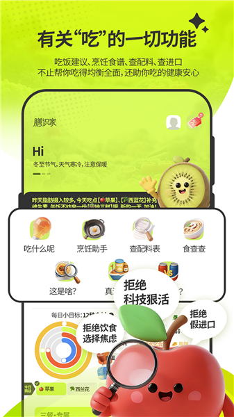 膳识家