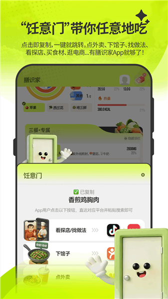 膳识家