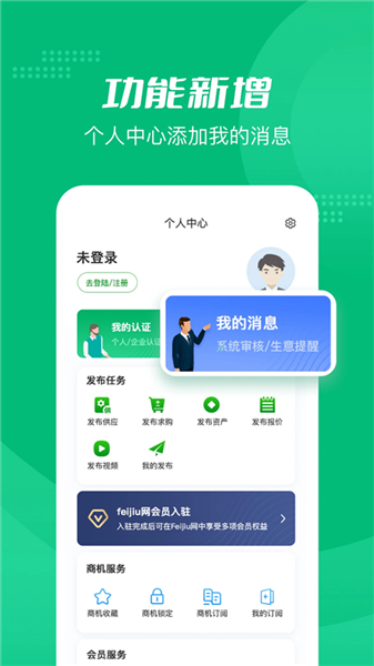 废旧网