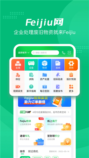 废旧网