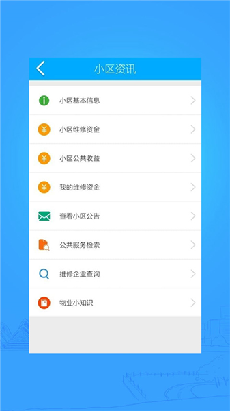 上海物业