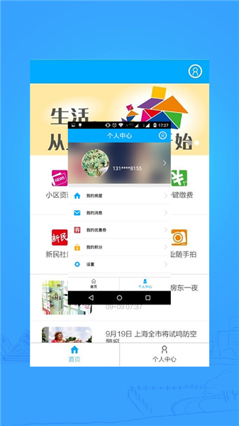 上海物业