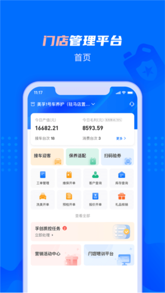 孚创智店