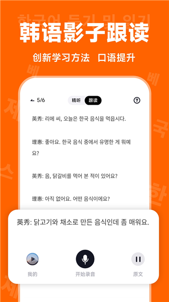 冲鸭韩语