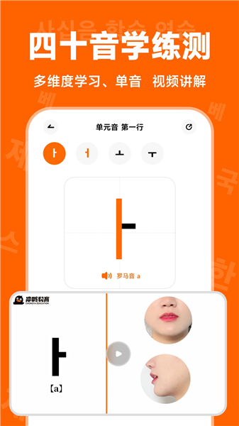 冲鸭韩语
