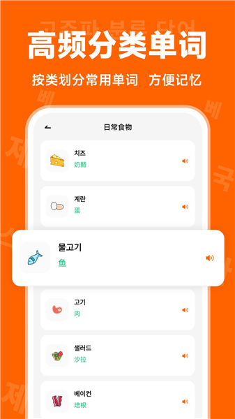 冲鸭韩语