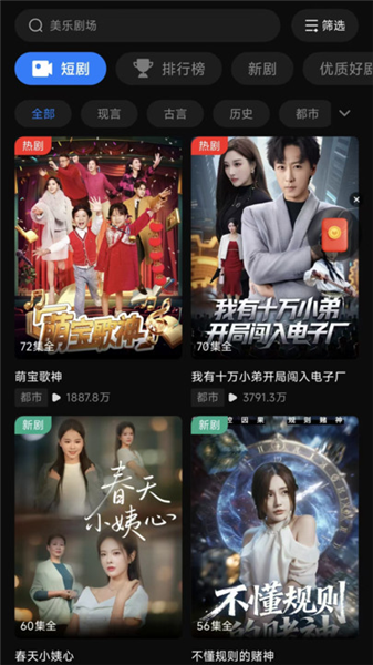 美乐剧场