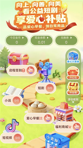 美乐剧场