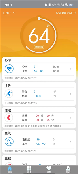 守护管家