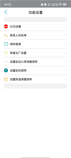 守护管家