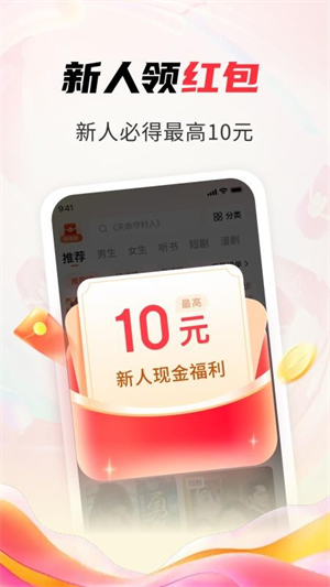 天天追书免费小说
