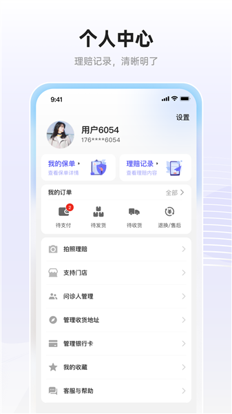 家医保
