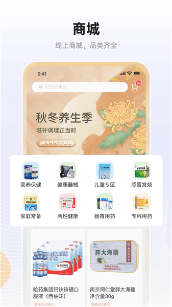 家医保