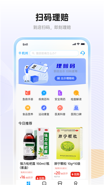 家医保