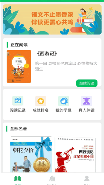 猿培优