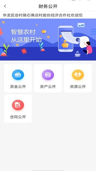 福农通
