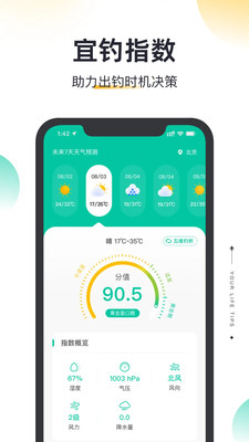 星汇智选