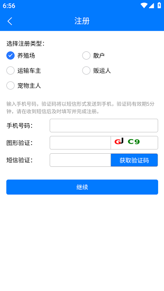 牧运通
