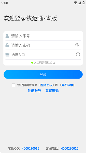 牧运通
