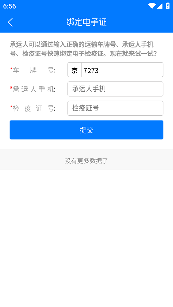 牧运通