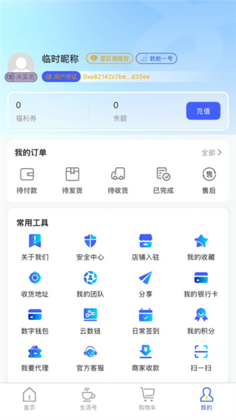 数舱云市
