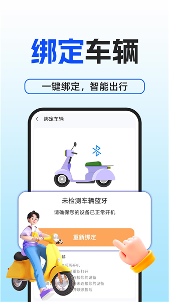 手机电动车钥匙