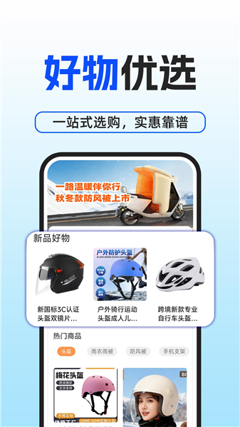 手机电动车钥匙