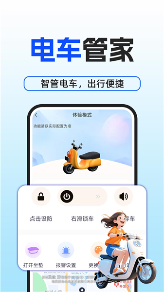 手机电动车钥匙