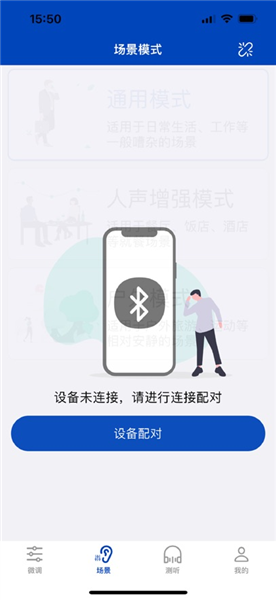 觉听助听器