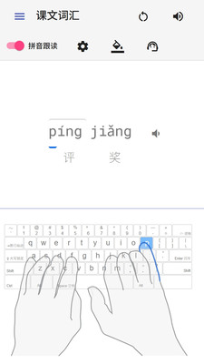 打字侠