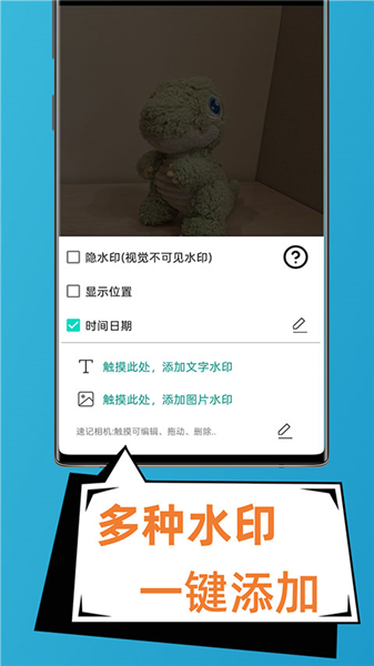 速记相机