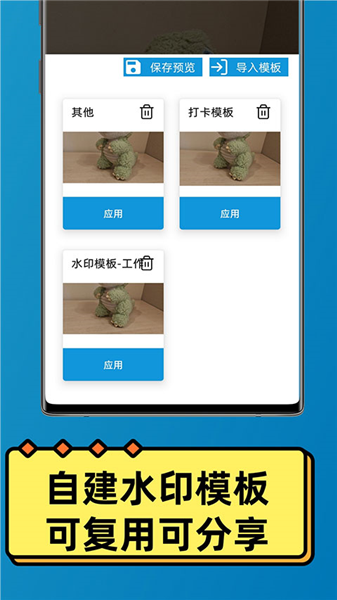 速记相机