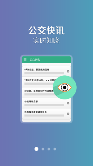 哈密行公交
