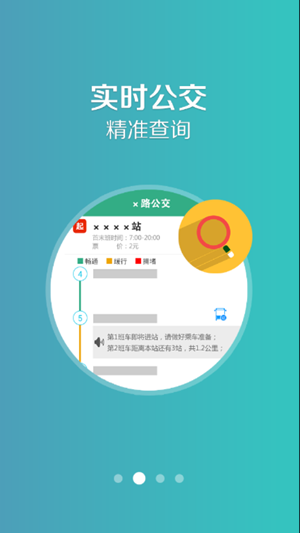 哈密行公交