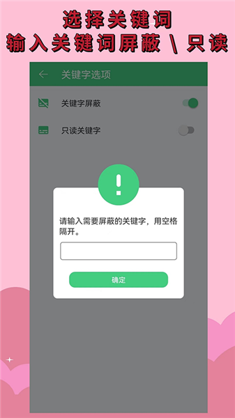 语音播报助手