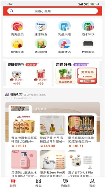 齐享购