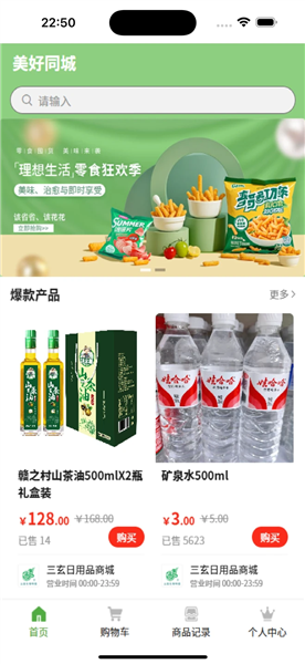 美好同城