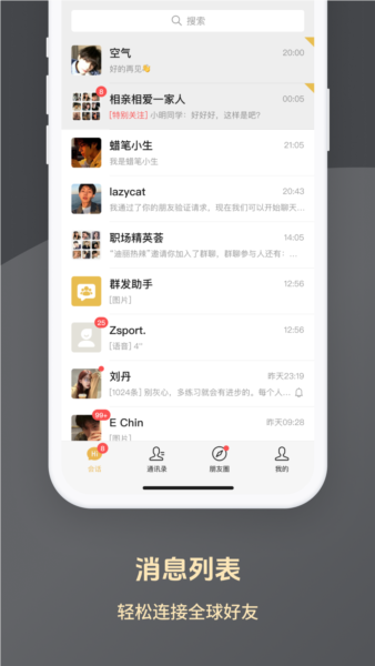 求友