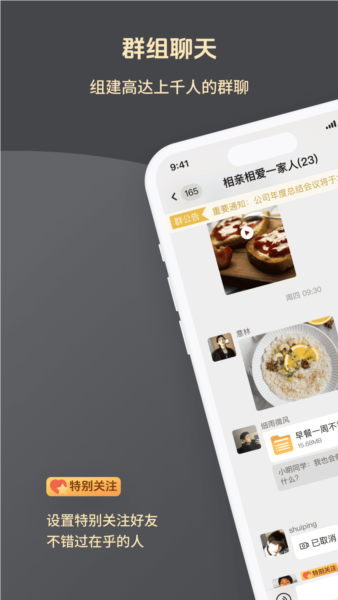 求友
