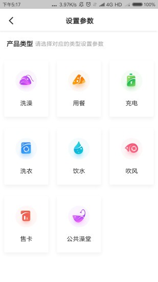 中卡设备管理