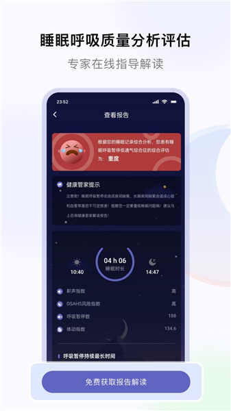 睡好了么