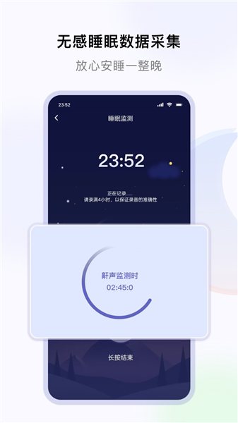 睡好了么