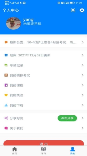 智医云