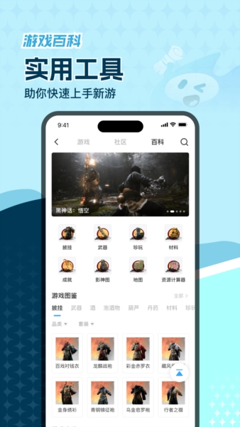 玩呜