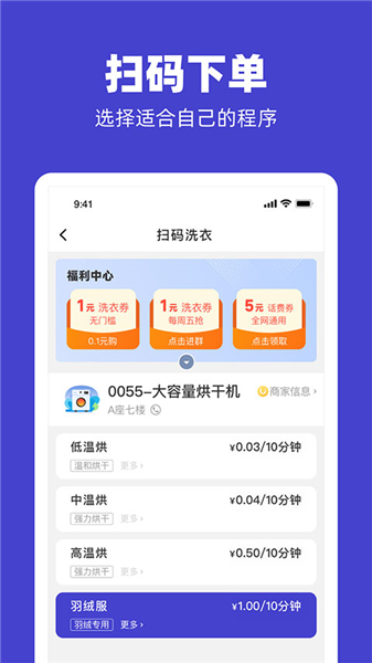 U净