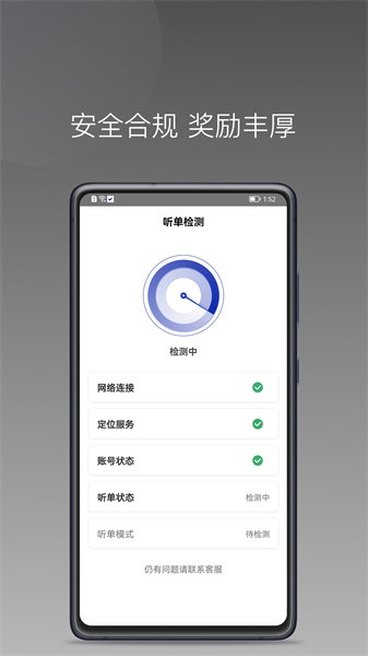 明智出行