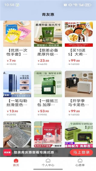 青友惠