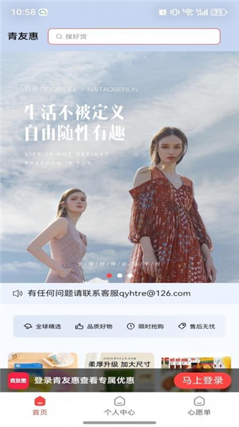 青友惠