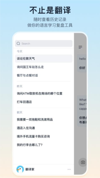 翻译鸥
