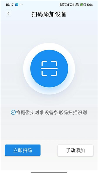 易点消防